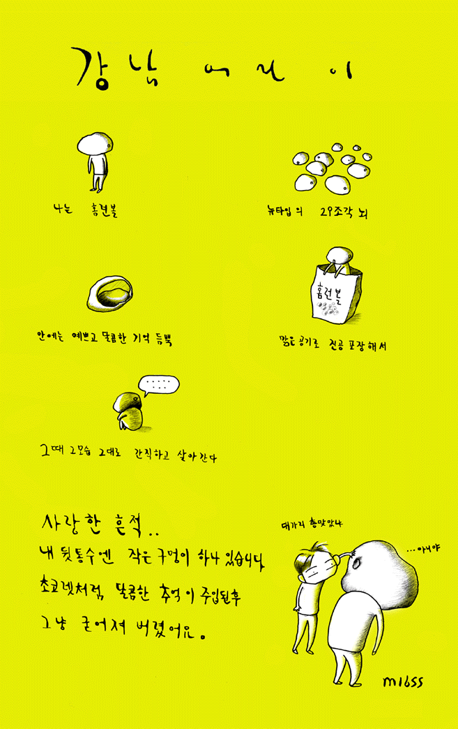 더욱더 달콤해졌습니다.