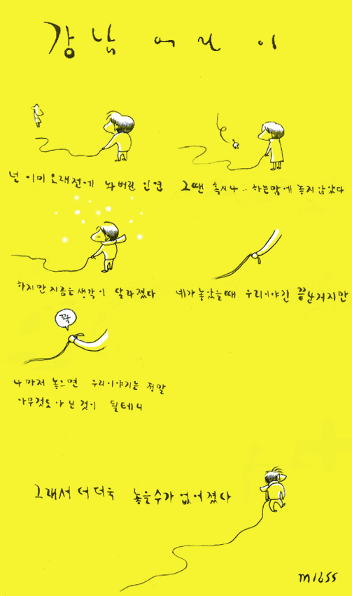 가늘고 질긴 인연의 끝을 잡고 나 혼자 또 한해를 넘어 갑니다...